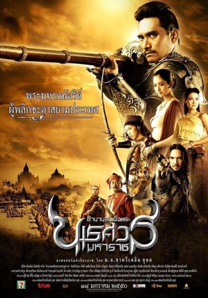 Kingdom of War: Part 2's poster
