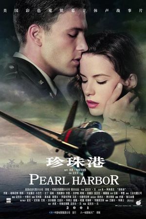 Pearl Harbor's poster