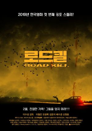 Road Kill's poster