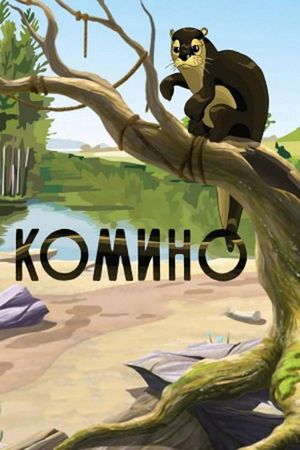 Komino's poster