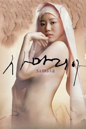 Samaritan Girl's poster