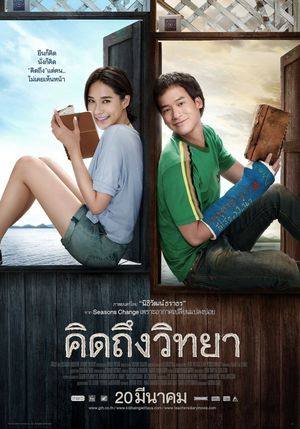 The Teacher's Diary's poster
