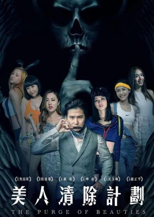 The Purge of Beauties's poster
