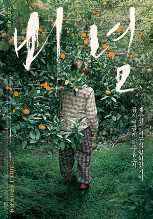Jeju Prayer's poster