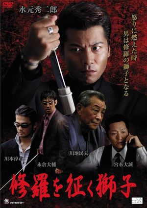 The Lion Who Conquers Shura's poster
