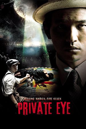 Private Eye's poster