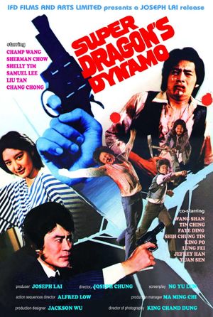 Long hu shuang ba tian's poster