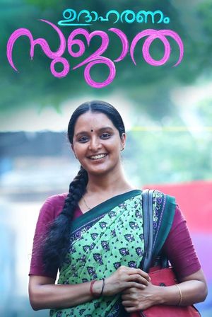 Udaharanam Sujatha's poster