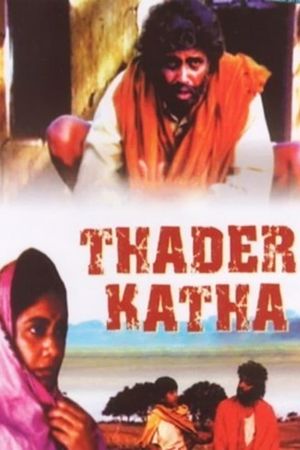 Tahader Katha's poster