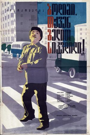 Bodishi, tkven gelit sikvdili's poster