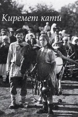 Svyashchennaya roshcha's poster