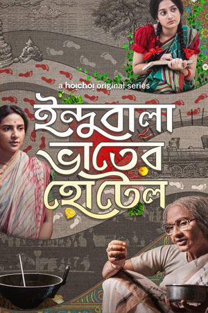The World of Indubala's poster