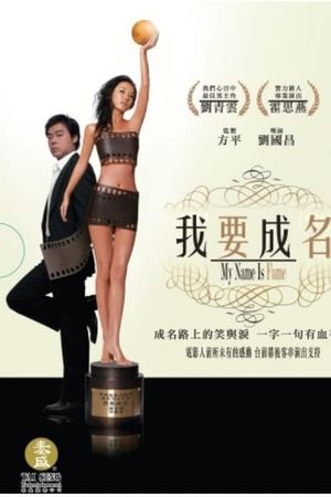 My Name Is Fame's poster