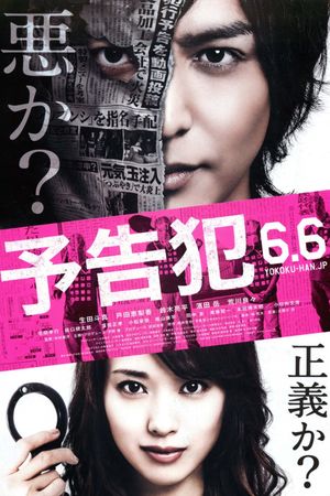 Prophecy's poster
