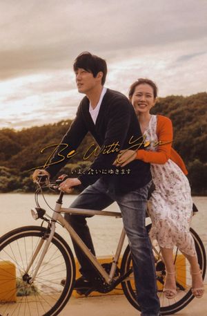 Be With You's poster