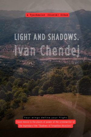 Light and Shadows. Ivan Chendej's poster