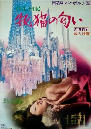 Office Lady Diary: Scent of a She-Cat's poster