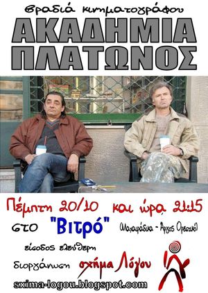 Plato's Academy's poster