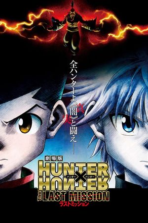 Hunter x Hunter: The Last Mission's poster