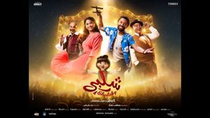 Shalaby's poster