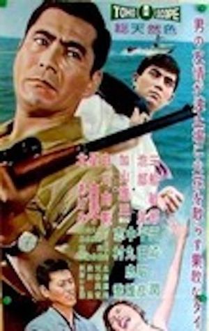 Man Against Man's poster