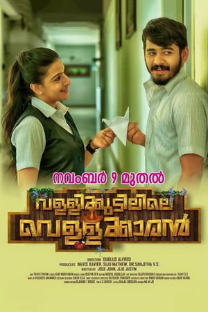 Vallikudilile Vellakaaran's poster
