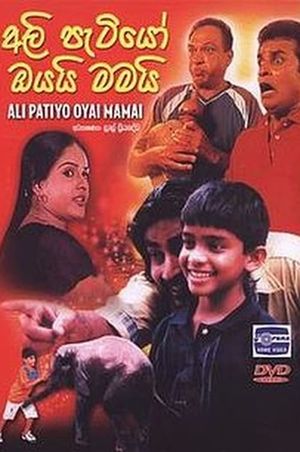 Ali Patiyo Oyai Mamai's poster