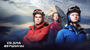 King of the Mountain's poster