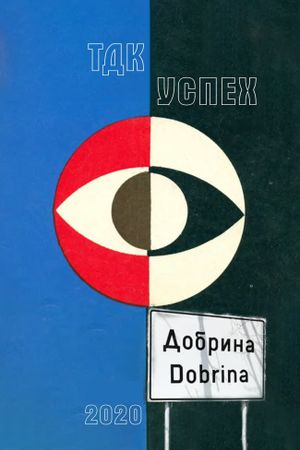 Dobrina's poster image