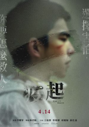Eye of the Storm's poster