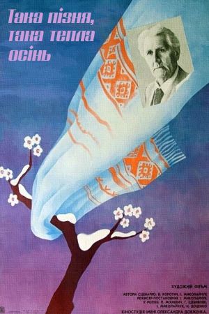 Takaya pozdnyaya, takaya tyoplaya osen's poster