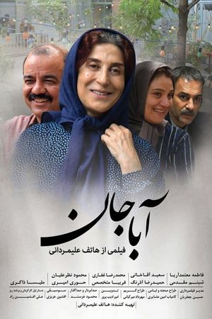 Abba Jaan's poster