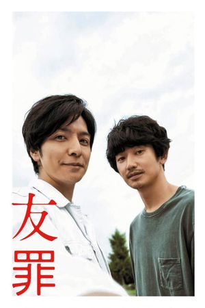 My Friend 'A''s poster