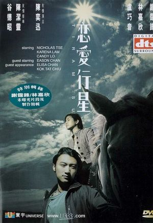 Luen oi hang sing's poster image