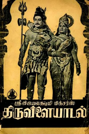 Thiruvilayadal's poster