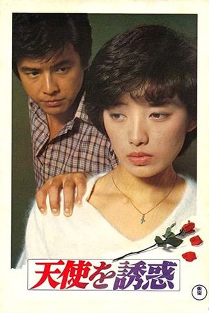Tenshi o yûwaku's poster