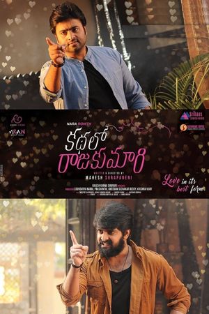 Kathalo Rajakumari's poster