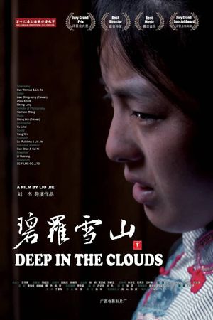 Deep in the Clouds's poster