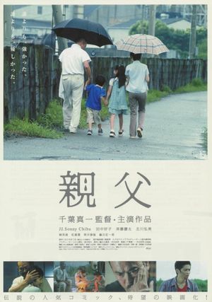 Oyaji's poster