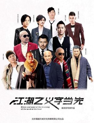 Friendship's poster