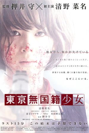 Nowhere Girl's poster