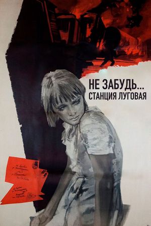 Ne zabud... Stantsiya Lugovaya's poster