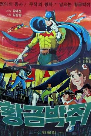 Black Star and the Golden Bat's poster