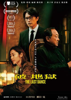 The Last Dance's poster