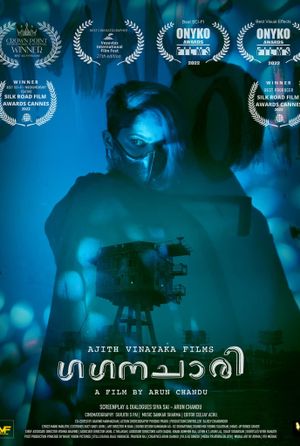 Gaganachari's poster