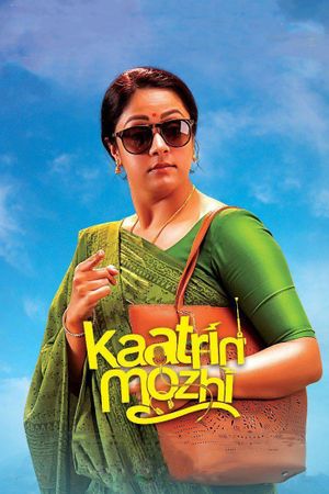 Kaatrin Mozhi's poster