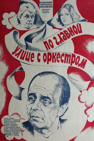 Po glavnoy ulitse s orkestrom's poster