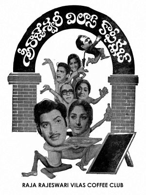 Shri Rajeshwari Vilas Coffee Club's poster