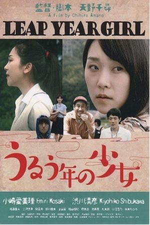 Leap Year Girl's poster