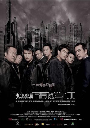 Infernal Affairs II's poster